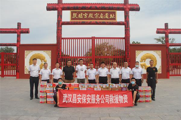 公司領(lǐng)導慰問一線受災(zāi)員工