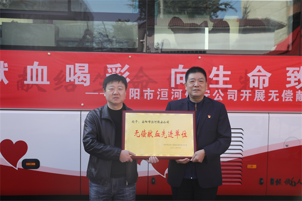 公司開展無償獻(xiàn)血公益活動(dòng)