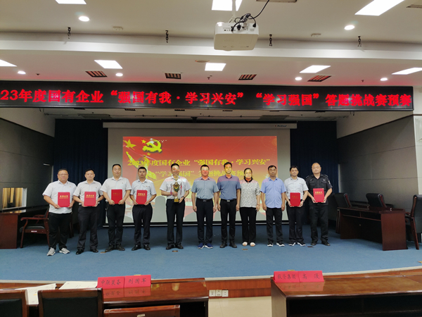 喜報(bào)！公司在市國(guó)有企業(yè)“學(xué)習(xí)強(qiáng)...